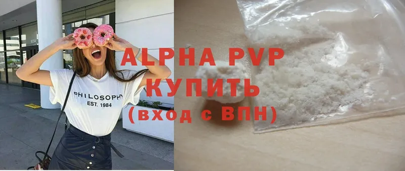 APVP крисы CK  закладки  Опочка 